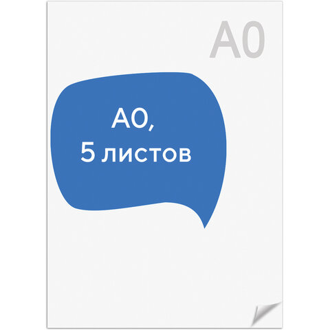 Ватман формат А0 (1200х840 мм), ГОЗНАК С-Пб, плотность 200 г/м2, КОМПЛЕКТ 5 листов, BRAUBERG
