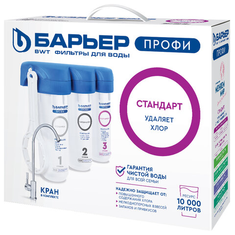 Фильтр для воды с краном в комплекте БАРЬЕР 