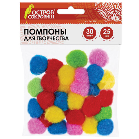 Помпоны для творчества, 5 цветов, 30 шт., ОСТРОВ СОКРОВИЩ