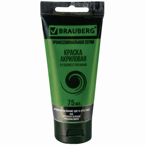 Краска акриловая художественная BRAUBERG ART CLASSIC, туба мл, ПРУССКАЯ ЗЕЛЕНАЯ