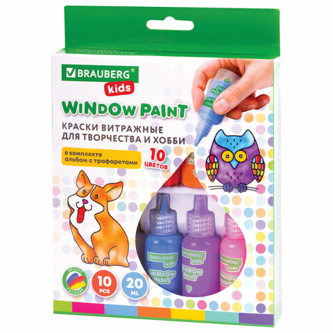 Краски витражные BRAUBERG KIDS, 10 ярких цветов, 10 туб по мл, книга шаблонов