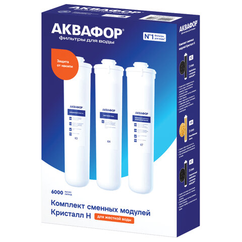 Картриджи сменные АКВАФОР 