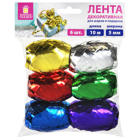 Лента упаковочная декоративная для подарков, металл, 6 шт., 5 мм х 10 м, цвет , ЗОЛОТАЯ СКАЗКА