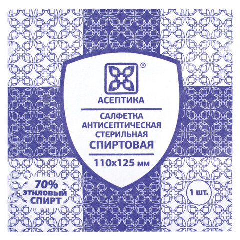 Спиртовые салфетки антисептические 110x125 мм КОМПЛЕКТ 250 шт., АСЕПТИКА, пакет 
