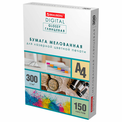 Бумага BRAUBERG DIGITAL GLOSSY мелованная глянцевая А4, 300 г/м2, 150 л., для полноцветной лазерной печати