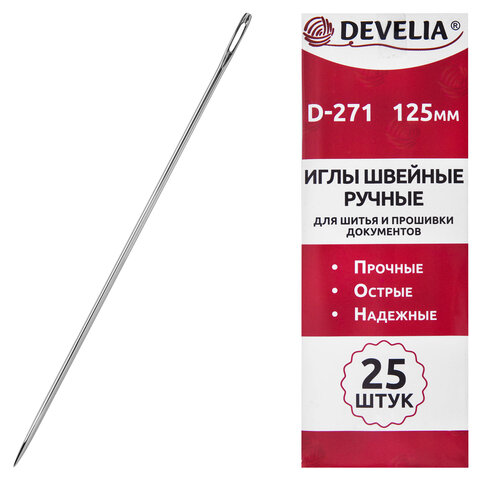 Иглы для шитья и прошивки документов D-271 ручные (цыганские), длина 125 мм, 25 штук, DEVELIA (ДЕВЕЛИЯ)