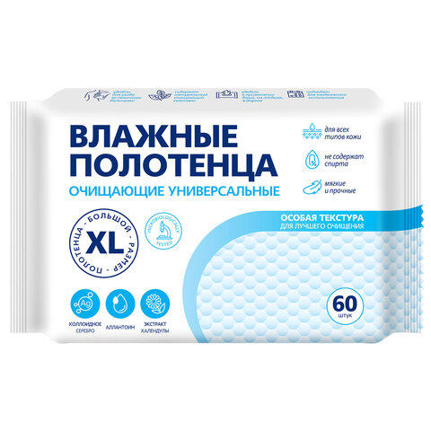 Полотенца влажные XL 60 шт., 18х25 см, АВАНГАРД, с аллантоином и коллоидным серебром