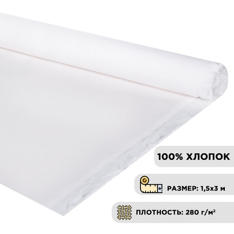 Холст в рулоне BRAUBERG ART DEBUT, 1,5x3 м, 280 г/м2, грунтованный, 100% хлопок, зерно