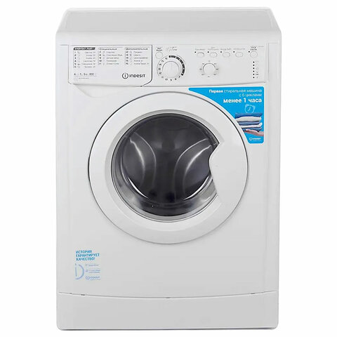 Стиральная машина INDESIT EWSB 5085 CIS, 800 об/мин, 5 кг, фронтальная загрузка, 16 программ