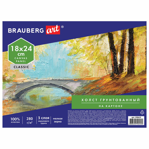 Холст на картоне BRAUBERG ART CLASSIC, см, грунтованный, 100% хлопок, зерно