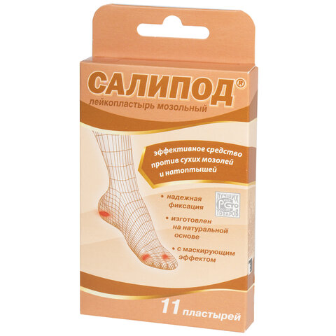Набор лейкопластырей мозольных 11 шт., 3 размера, САЛИПОД