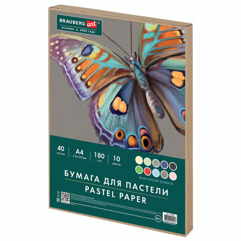 Бумага для пастели А4 в коробке, 40 листов, 10 цветов, 180 г/м2, BRAUBERG ART CLASSIC