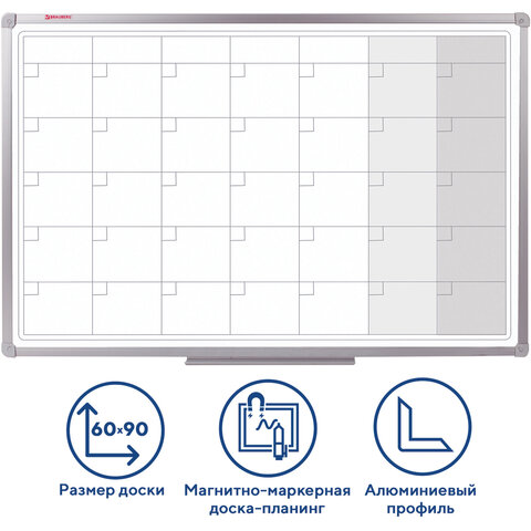 Доска-планинг НА МЕСЯЦ магнитно-маркерная см, алюминиевая рамка, ГАРАНТИЯ 10 ЛЕТ, РОССИЯ, BRAUBERG