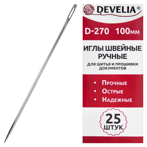 Иглы для шитья и прошивки документов D-270 ручные (цыганские), длина 100 мм, 25 штук, DEVELIA (ДЕВЕЛИЯ)