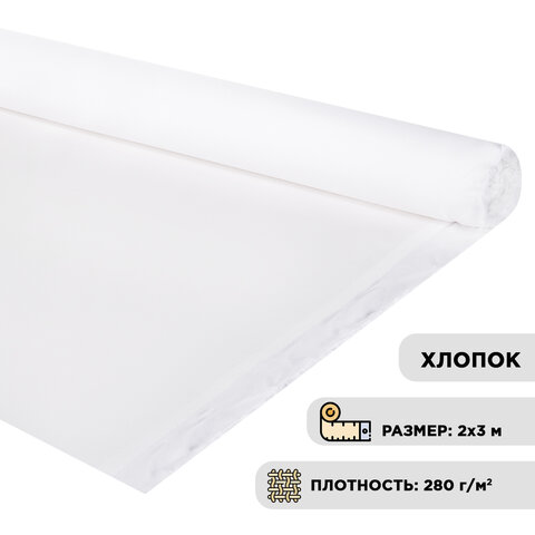 Холст в рулоне BRAUBERG ART DEBUT, м, 280 г/м2, грунтованный, 100% хлопок, зерно