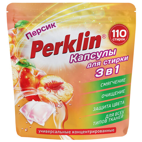 Капсулы для стирки белья, концентрат, GIGA PACK, 3 в 1 с кондиционером, ПЕРСИК, 110 шт., PERKLIN (ПЕРКЛИН)