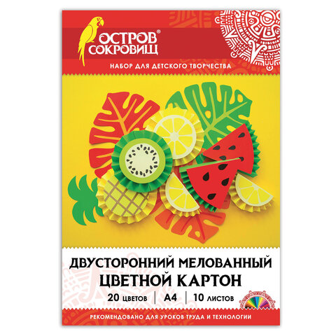Картон цветной А4 2-цветный МЕЛОВАННЫЙ, 10 листов, 20 цветов, в папке, ОСТРОВ СОКРОВИЩ, 200х290 мм