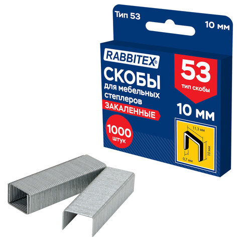 Скобы для степлера мебельного закаленные, прочные, тип 53, высота скобы 10 мм, КОМПЛЕКТ 1000 штук, RABBITEX (РАББИТЕКС)