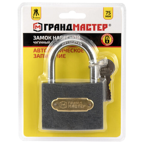 Замок навесной чугунный 