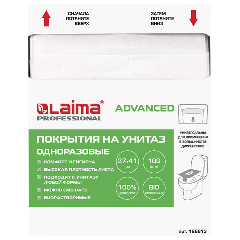 Покрытия на унитаз LAIMA, ADVANCED, 1/4 сложения, КОМПЛЕКТ 100 шт., 37х41 см