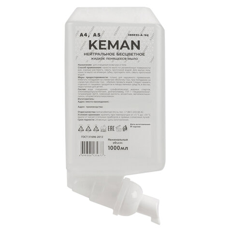 Картридж с жидким мылом-пеной, Kimberly-Clark Aquarius, 