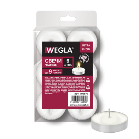 Свечи чайные литые в гильзе WEGLA (ВЕГЛА) ULTRA LONG, до 9 часов горения, вес грамм, КОМПЛЕКТ 6 штук