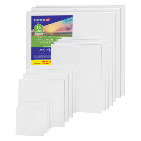 Холсты на картоне НАБОР 15 штук, хлопок, грунт, 280 г/м2, BRAUBERG ART CLASSIC