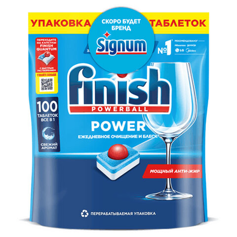 Таблетки для посудомоечных машин 100 шт., FINISH 