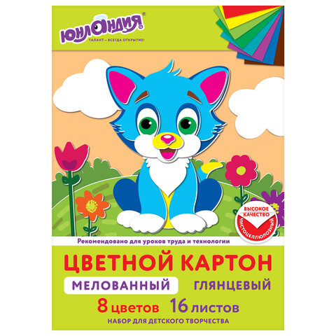 Картон цветной А4 МЕЛОВАННЫЙ, 16 листов, 8 цветов, в папке, ЮНЛАНДИЯ, 200х290 мм