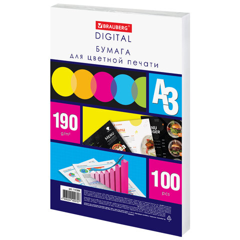 Бумага для цветной лазерной печати БОЛЬШОЙ ФОРМАТ (297х420), А3, 190 г/м2, 100 л., BRAUBERG