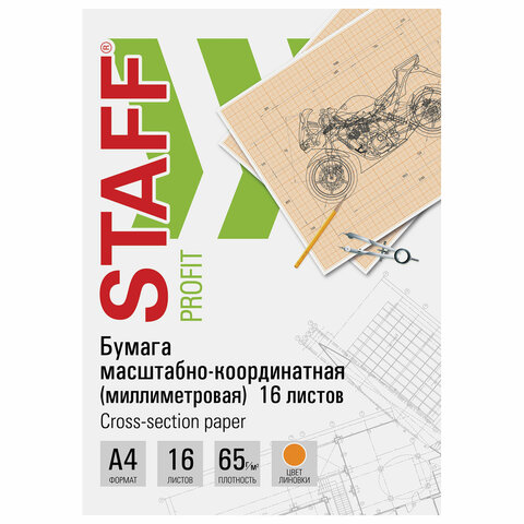 Бумага масштабно-координатная (миллиметровая), скоба, А4, 16 листов, 65 г/м2, STAFF