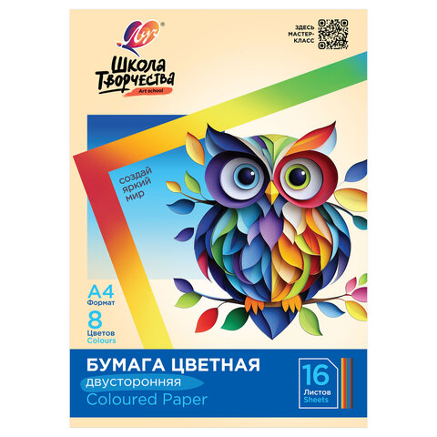 Цветная бумага А4 2-сторонняя офсетная, 16 л., 8 цветов, папка, ЛУЧ 