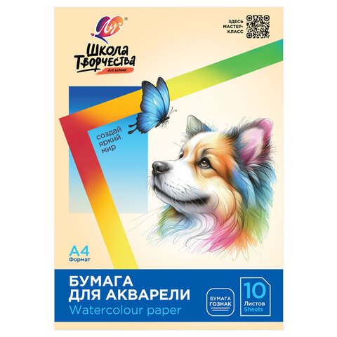 Папка для акварели А4, 10 л., 200 г/м2, 210х297 мм, ЛУЧ 
