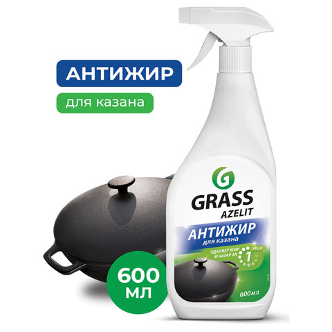 Средство для кухни, для чистки чугунных поверхностей, антижир, мл, GRASS AZELIT, триггер