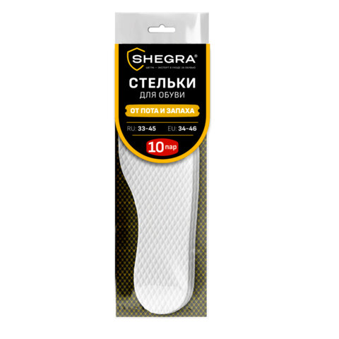 Стельки для обуви впитывающие от пота и запаха, КОМПЛЕКТ 10 пар, размер RU 33-45 / EU 34-46, с линиями выреза, SHEGRA (ШЕГРА)