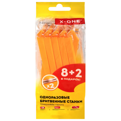 Бритвенные станки одноразовые, 2 лезвия, фиксированная головка, 10 штук, X-ONE (ИКС-УАН)