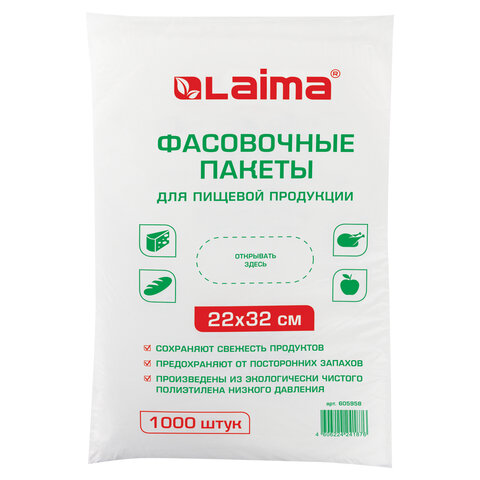 Пакеты фасовочные см, КОМПЛЕКТ 1000 шт., ПНД, 8 мкм, евроупаковка, LAIMA