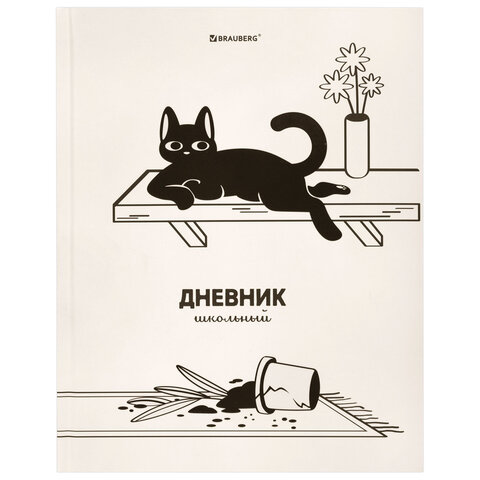Дневник 5-11 класс 48 л., твердый, BRAUBERG, выборочный лак, с подсказом, 