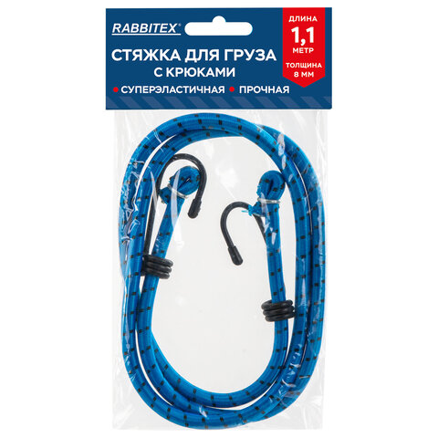 Стяжка эластичная для груза с крюками 8 мм x 1,1 м, RABBITEX (РАББИТЕКС)