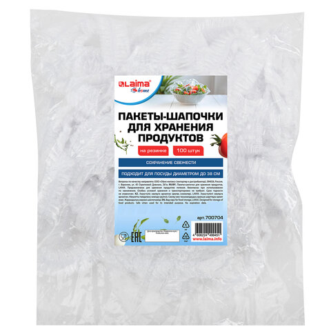 Пакеты-шапочки для хранения продуктов, на резинке диаметром до см, КОМПЛЕКТ 100 штук, LAIMA Home