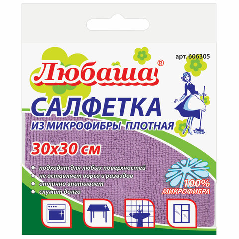 Салфетка из МИКРОФИБРЫ универсальная см, 220 г/м2, ЛЮБАША ПЛЮС