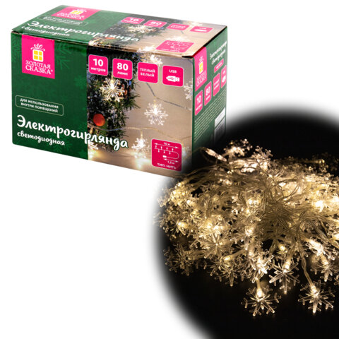 Электрогирлянда-нить комнатная 10 м, 80 LED, с насадками, вид: 