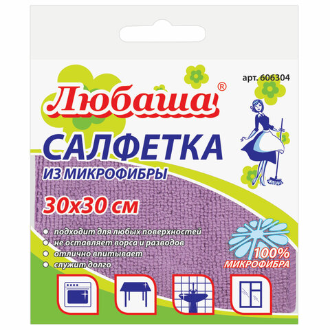 Салфетка из МИКРОФИБРЫ универсальная см фиолетовая 180 г/м2, ЛЮБАША ЭКОНОМ
