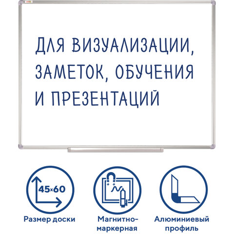 Доска магнитно-маркерная см, алюминиевая рамка, Польша, STAFF Profit