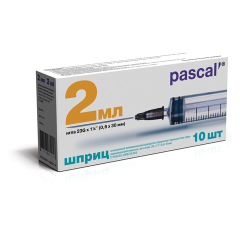 Шприц 3-х компонентный PASCAL, 2 мл, КОМПЛЕКТ 10 шт., в коробке, игла 0,6х30 -