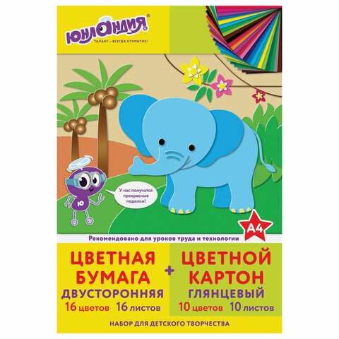 Набор цветного картона и бумаги А4, 10 листов, мелованный + 16 листов, 2-сторонняя газетная, ЮНЛАНДИЯ, 