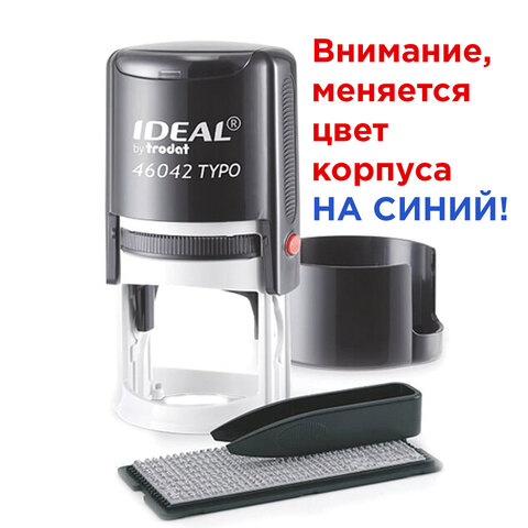 Печать самонаборная 1 круг, оттиск D=42, TRODAT IDEAL 46042 R1, крышка, КАССА