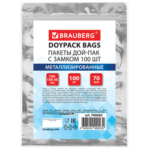 Пакеты дой-пак с замком ZIP LOCK, металлизированная + прозрачная стенка, 100х150 + 30 мм, КОМПЛЕКТ 100 штук, 70 мкм, BRAUBERG