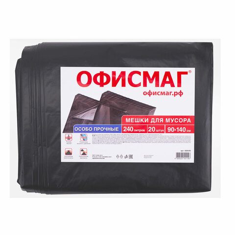 Мешки для мусора л черные, в пачке 20 шт., ОСОБО ПРОЧНЫЕ, ПВД 60 мкм, 90х140 см, ОФИСМАГ