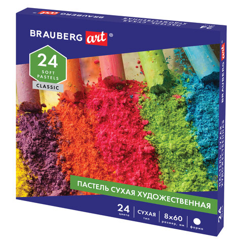Пастель сухая художественная BRAUBERG ART CLASSIC, 24 цвета, круглое сечение